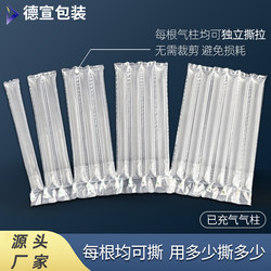 Inflatable Tearable Air Column Roll Express Packaging Anti-Fall and Shock-Proof Buffer Air Column Bag Milk Powder Anti-Collision Foam Bubble Column