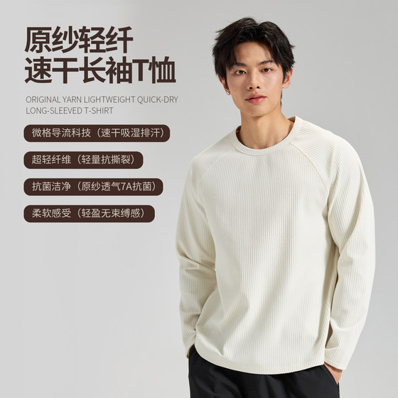 NNIDNNID original yarn light fiber quick-drying long-sleeved T-shirt men's 26 spring antibacterial clean moisture-wicking top KS252