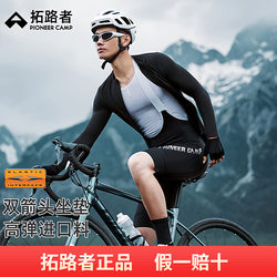 Pathfinder Summer Bib Cycling Pants Men's Road Bike Mountain Bike Quick-Drying Breathable Bib Shorts Cycling Clothes