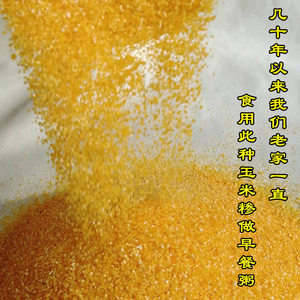 
Home-grown stupid corn, old varieties, corn cobs, corn dregs, corn crumbs, miscellaneous grains, corn grits, porridge, coarse grains, small grains