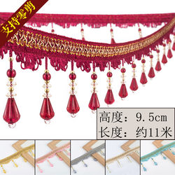 [Supports Zero-Cut Customization] 9.5cm Curtain Lace Accessories, Curtain Head Tassels, Large Water Drop Flying Saucer Beads, Approximately 11m