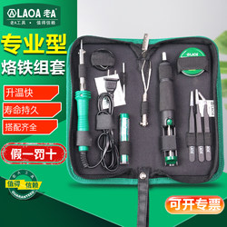 Old a Industrial Soldering Iron Set, Soldering Iron Kit, Soldering Iron Repair Tool Kit, Student Soldering Iron, Household Welding