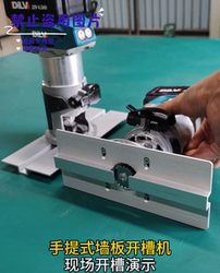2024 New Portable Wall Panel Grooving Aluminum Tool for Woodworking Installation, Portable Hand-Held Grooving Machine