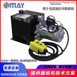 Export 24V380V Small Hydraulic Power Unit Electric Hydraulic Oil Pump Assembly Micro Hydraulic Lift Pump Station
