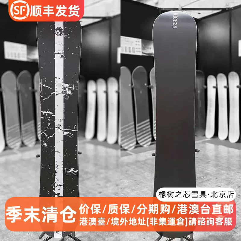 RICE28滑雪板日本RT7限量Diverse平花板D7成人单板滑雪自由式公园-Taobao