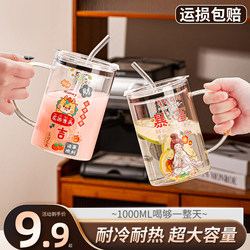 1000ml Large-Capacity Glass Drinking Cup, High-Temperature Resistant Tea Cup with Lid and Straw Cup for Office Use in Summer