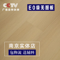Nanjing E0 Grade Environmentally Friendly Enf Reinforced Composite Wood Floor Manufacturer Direct Sales Wear-Resistant and Waterproof Household  Holy Elephant