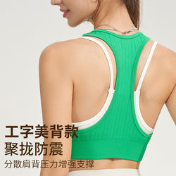 Color-Blocked Fake Two-Piece Sports Bra for Women, Seamless Vest-Style High-Intensity Shock-Proof Fixed Chest Pad, Outer Wear Yoga Vest