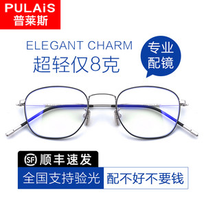 
Price myopia glasses can match the men's trendy ultra-light eye frame online finished retro frame for women
