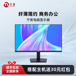 Ningmei Computer Monitor 27-Inch 2K180Hz Desktop Computer Notebook External Screen 100 Office 24inch