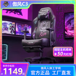 Aofeng Gaming Chair C3 Ergonomic Chair Gaming Chair for Men and Women with Lumbar Support Home Seat Computer Chair for Long Sitting and Reclining