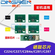 Áp dụng cho chip bộ trống Kemei Minolta C250i C360i C300i C550i C650i C7160i Sinian AD C369 309 chip hộp mực đang phát triển bộ đếm chip