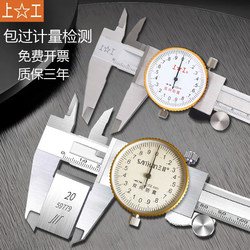 High-Precision Industrial-Grade Stainless Steel Vernier Caliper with Dial Indicator, Specialized for Jewelry and Crafts, Oil Gauge for Inner Diameter, Industrial-Grade
