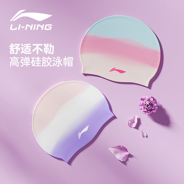Li Ning swimming cap for women adult 2025 new swimming cap for silicone waterproof ladies high-looking big head circumference