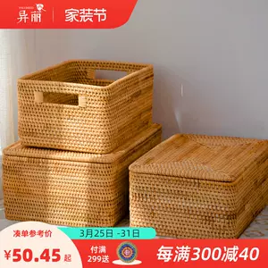 storage box storage box rattan bamboo woven bamboo woven Latest 