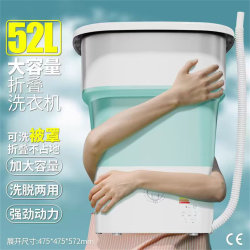 52L Foldable Washing Machine, Large Capacity, Portable, for Washing Duvet Covers, Socks, Underwear, Shoe Washing Machine, Dormitory Essential for Children