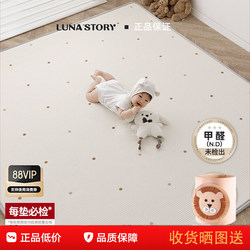 Lunastory Baby Crawling Mat Baby Crawling Mat Thickened Household Formaldehyde-Free Ixpe Early Education Center Floor Mat