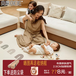 Beiyi Baby Crawling Mat, Thickened, Anti-Fall, Non-Slip, Foldable Crawling Mat, Household Baby Formaldehyde-Free Xpe Children's Floor Mat