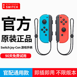 
Suitable for Nintendo NS2 original Switch controller Joycon battery life version with HD somatosensory vibration oled universal