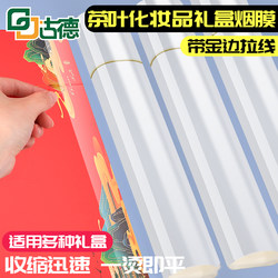 Smoking Film Lamination Machine, Special Film for Tea Gift Boxes, Cigarette Sealing Film, Bopp Brushed Gold Shrink Film, Plastic Sealing Film, Cosmetic Box Outer Packaging Film, Heat Sealing Film, Cigarette Wrapping Film, Plastic Coating Film, Heat Sealing Film, Heat Shrink Film