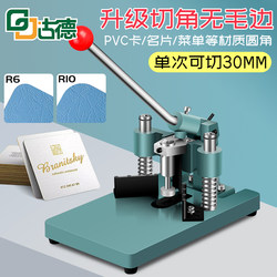 Corner Rounding Machine, Manual Paper Cutter, Heavy-Duty Corner Rounder, Business Card Corner Rounder, Pvc Corner Rounding Machine, Tag Corner Rounding Machine, Card Cutting Machine, Corner Cutter, Corner Rounding Tool, Round Corner Cutter