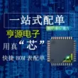 Thứ tự phân phối chip linh kiện điện tử hỗ trợ danh sách BOM báo giá linh kiện điện tử bách khoa toàn thư IC diode