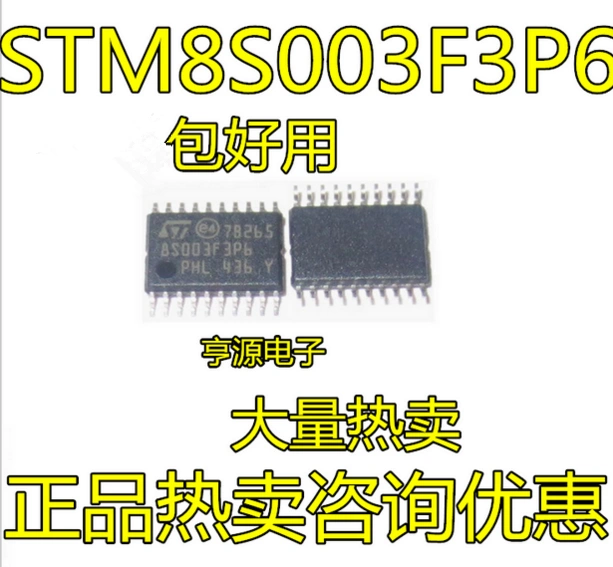 STM8S003F3P6 STM8L051F3P6 STM8L151F3P6 TSSOP20 đầy đủ của STM
