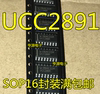 UCC2891D UCC2891 UCC2891DR  SOP-16 Ű ǰ      ֽϴ.