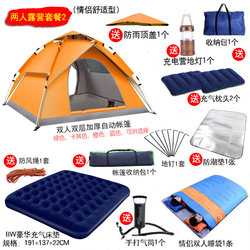 Arctic Wolf Tent Outdoor Camping Double-Layer Thickened Rainproof Automatic Camping Double-Person Portable Folding