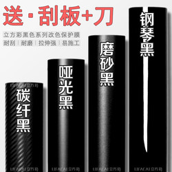 Car Color Change Film Carbon Fiber Sticker Film Interior Body Roof Matte Glossy Black Car Wrap Self-Adhesive Car Film