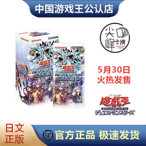 
[Peak] Yu-Gi-Oh! RB01 RV01 Supplementary Pack Revolution Pack Cartoon Witch Craft Broken Weapon Japanese