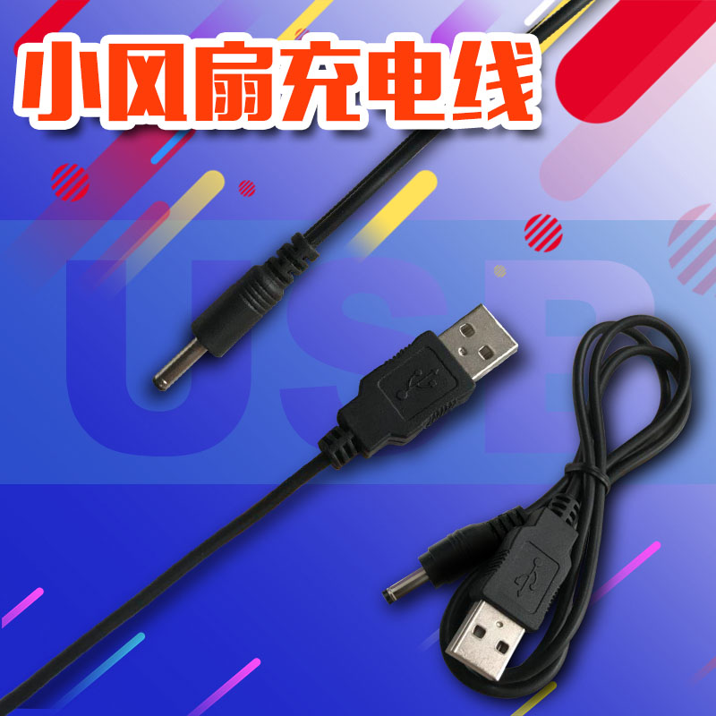   5V  ̺ USB 峭 κ  ޴  뷡  DC  ̺ 3.5MM-