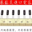 47UF 35V nhập khẩu tụ điện nhôm 35v47uf 5*11 Nhật Bản Đen King Kong KY tần số cao tuổi thọ cao