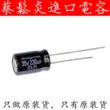 Tụ điện điện phân nhôm nhập khẩu 220UF 35V 35v220uf 8 * 11,5 Ruby ZLH tần số cao tuổi thọ cao Tụ điện