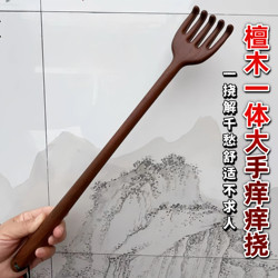 Sandalwood All-In-One Multifunctional Back Scratcher, Self-Massage Tool for the Elderly, Back Tapping, Meridian and Acupoint Massage