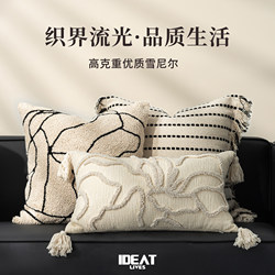 Large Black Cow Sofa Cushion, Simple Wabi-Sabi Style, Light Luxury, High-End Living Room Backrest Pillow, Guesthouse Model Room Bay Window Cushion