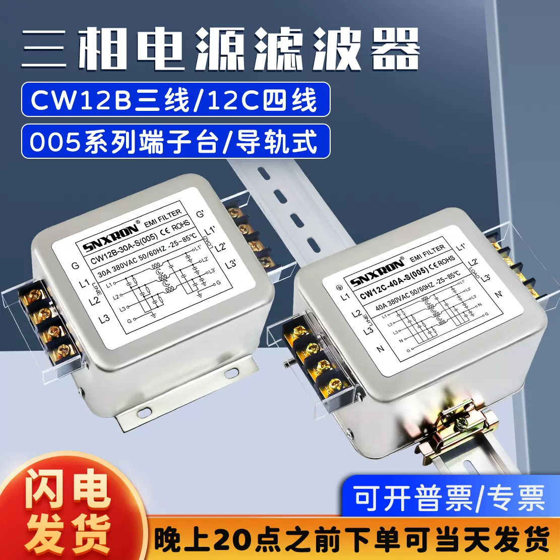 単相ACレール型耐干渉型高性能浄化パワーフィルター CW4L2-20A (Color : 単相2段電力フィルタ CW4L2-20A-ST 10A 30A CW4EL2 CW4E2(CW4E -30A -S 30A bolt