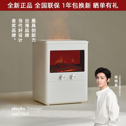 Olayks Instant Air Humidifier for Home, Silent, Suitable for Bedrooms, Pregnant Women, Babies, Living Rooms, Large Spray, Simulated Flame