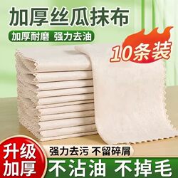 Thickened Loofah Dishcloth for Kitchen Use, Oil-Removing, Lint-Free, Household Absorbent, Not Easy to Stain with Oil, Cleaning Scouring Pad