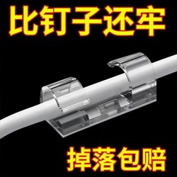 No-punch, traceless, self-adhesive cable organizer