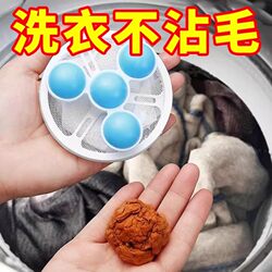 Washing Machine Filter Net Bag Cleaning Floating Lint Remover Household Laundry Care Ball Universal Lint Filter Tool