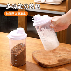White Sugar Sealed Storage Jar Kitchen Dispensing Container for Flour and Starch Special Storage Container Household Moisture-Proof Storage Bottle