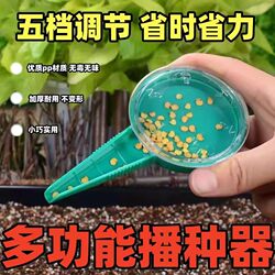 Manual Small-Scale Rapeseed Seeding Tool, New Model, Small Multi-Functional Household Gardening Flower Seed Planter