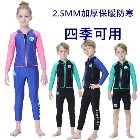 2.5mm Children's Thick Warm and Cold Swimming Converse Switching Men's Female Children Long -sleeved Pants Professional Training Diving