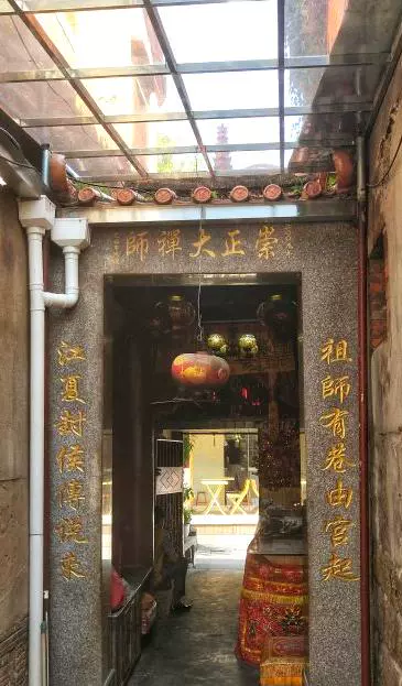 厚诚祖师公图片