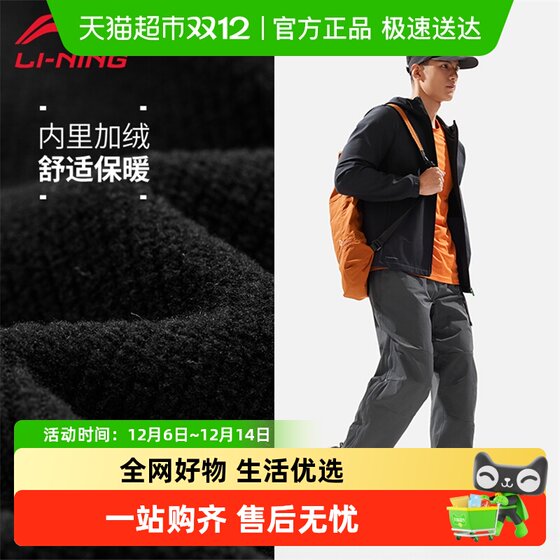 
Li Ning plus velvet sports windbreaker for men in autumn new fitness series warm waterproof and waterproof simple fashion top jacket