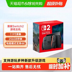 Nintendo Switch 2nd generation console Hong Kong and Taiwan version somatosensory home TV game console handheld console