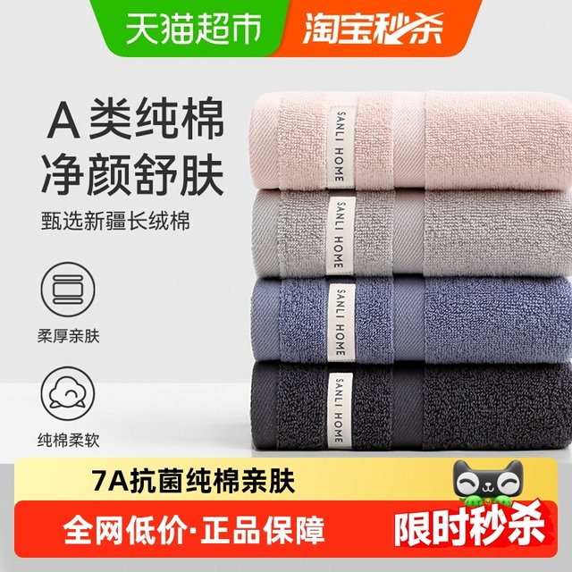 Sanli towel 7A antibacterial pure cotton thickened cotton face wash household adult water absorption male and female couple soft face towel