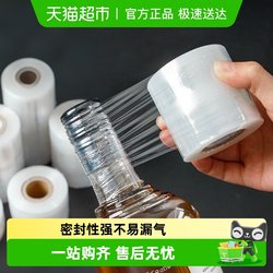 Sf Express Free Shipping Edo Beverage Sealing Film, Wine Bottle Sealing Film, Special Film for Wrapping Old Wine, Packaging Takeout Film