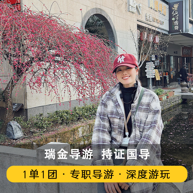 瑞金导游服务瑞金景区讲解瑞金向导瑞金地陪讲解 - 定制游预订